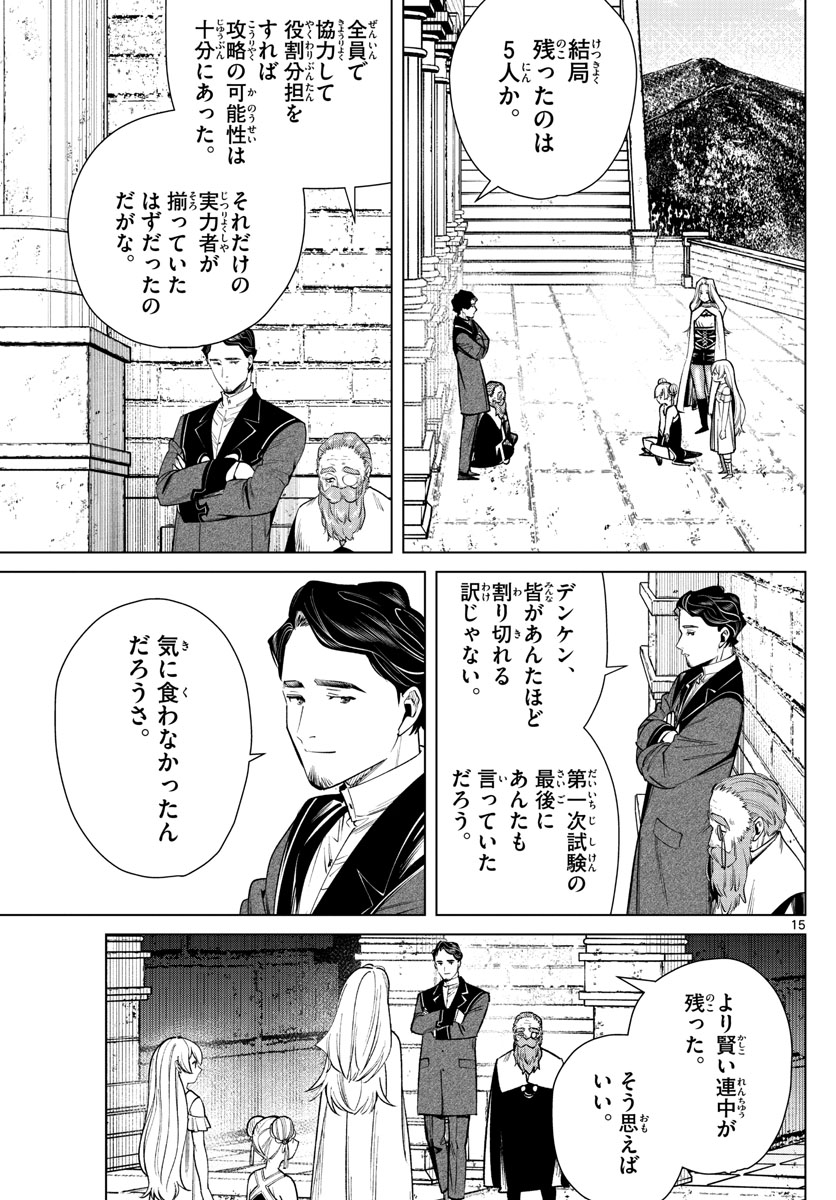 Page 15