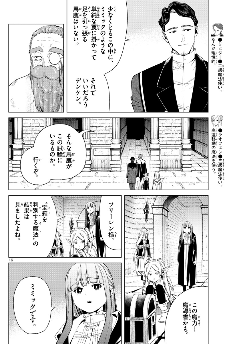 Page 16