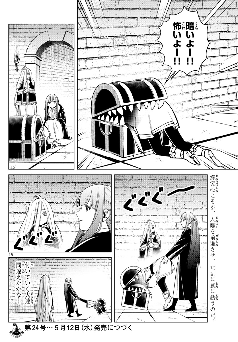 Page 18