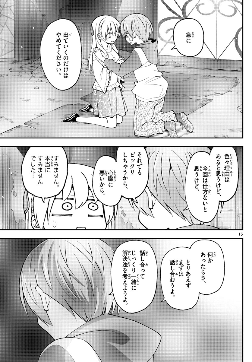 Page 15