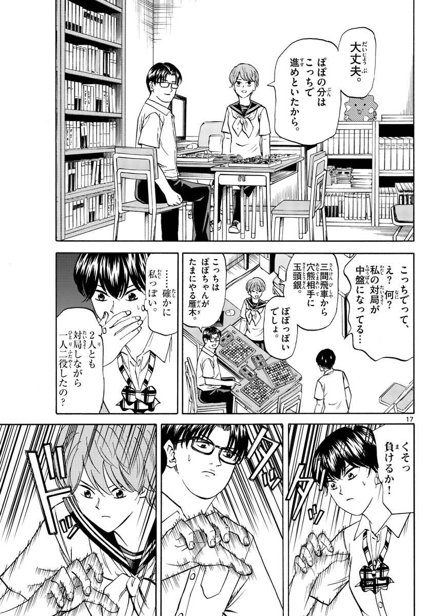 Page 17