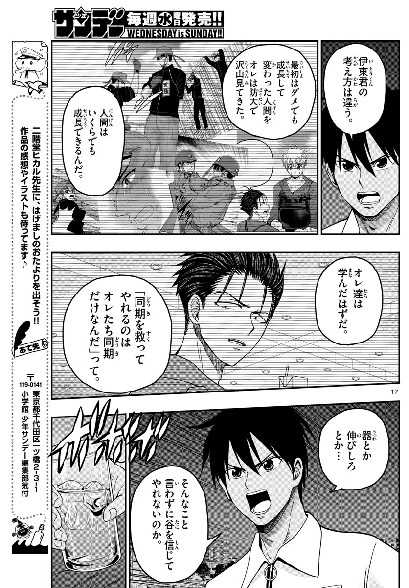 Page 17