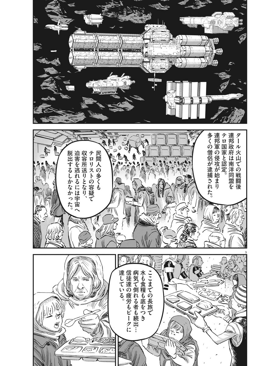 Page 9