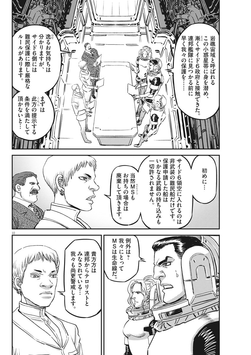 Page 10