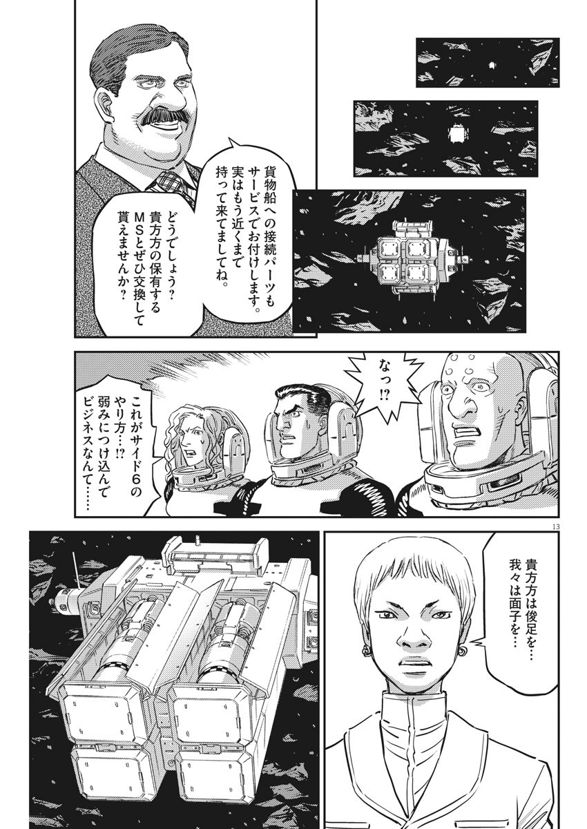 Page 13