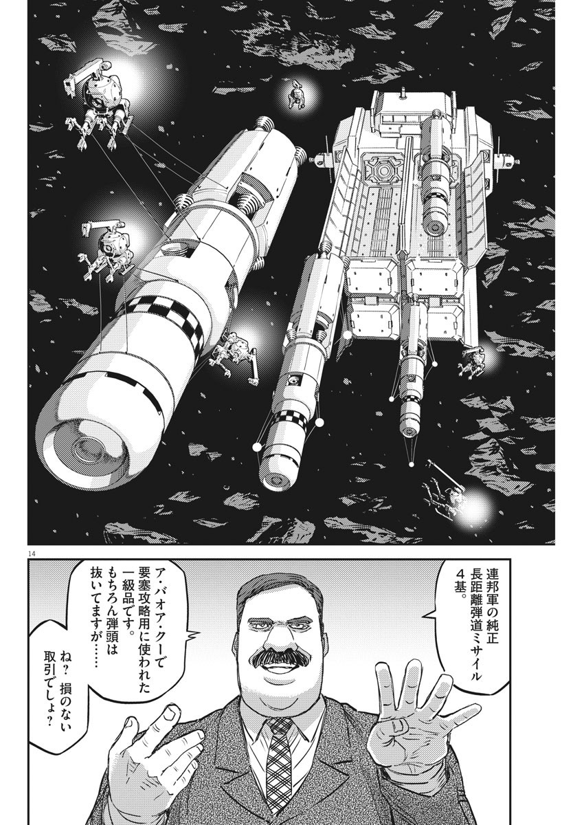 Page 14