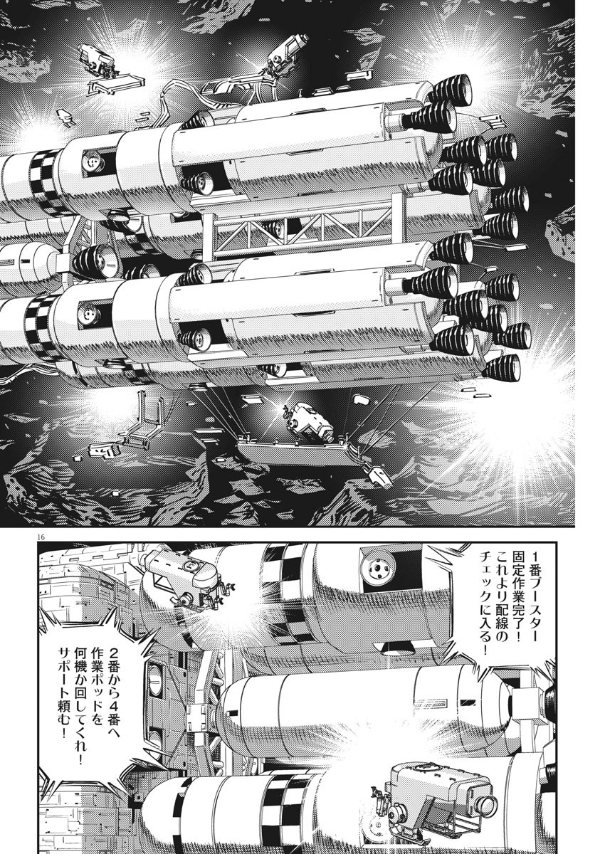 Page 16