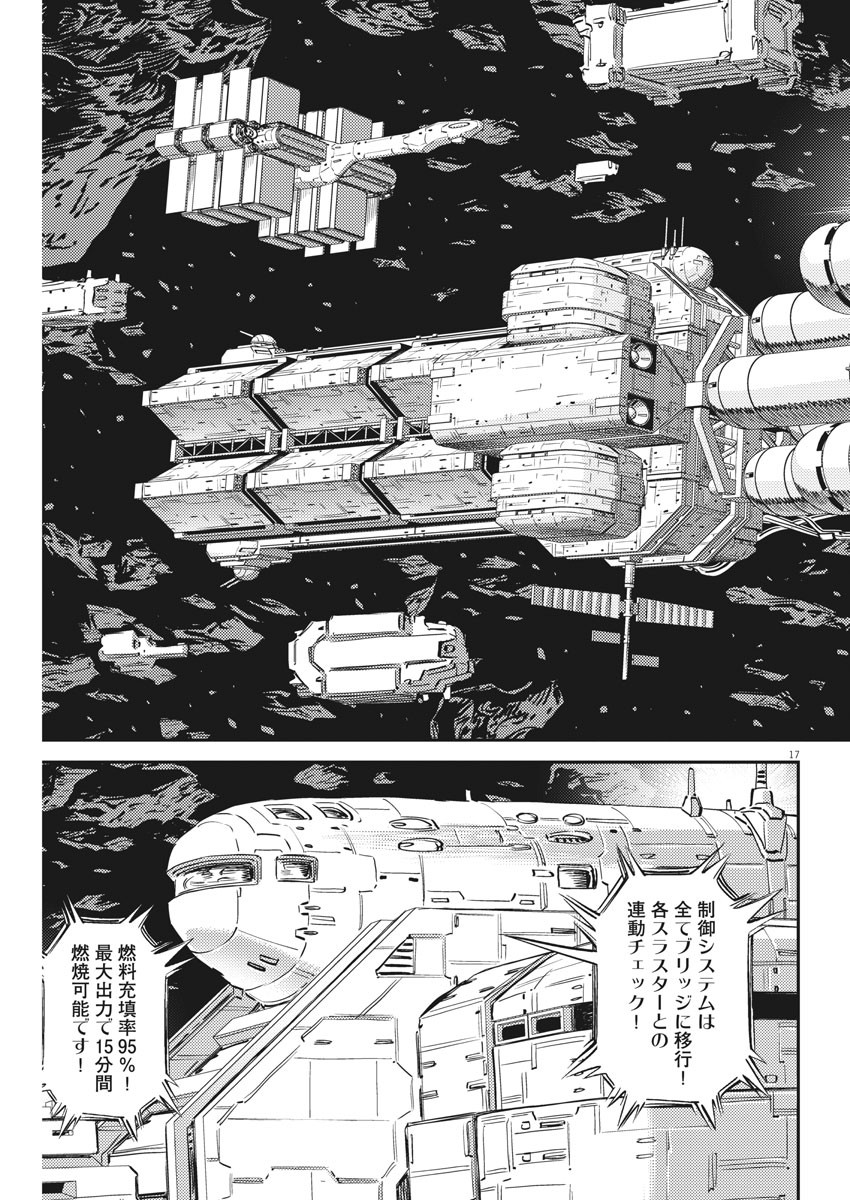 Page 17