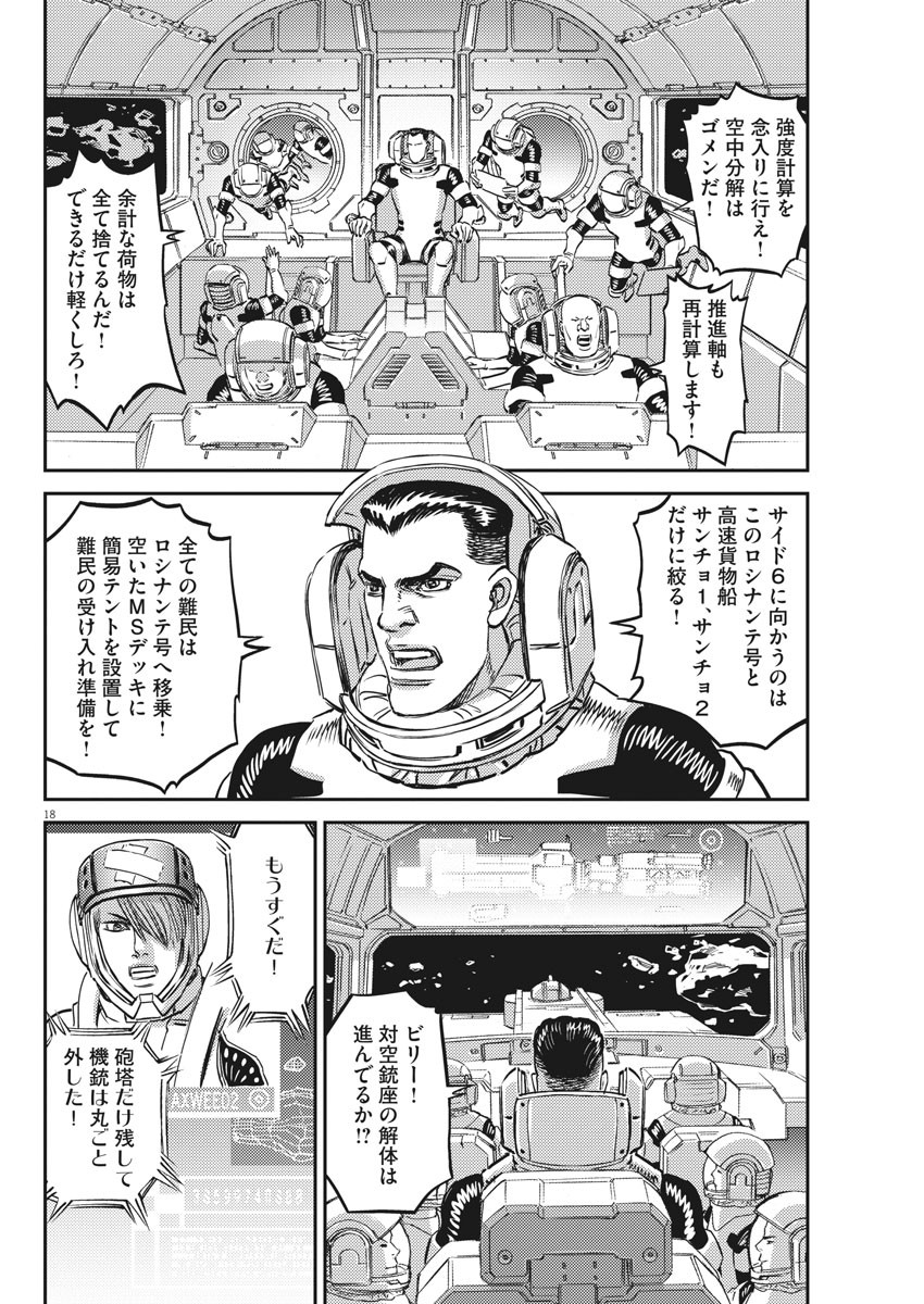 Page 18
