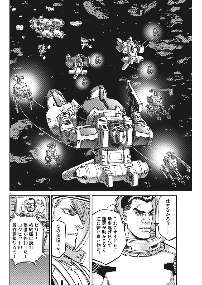 Page 20