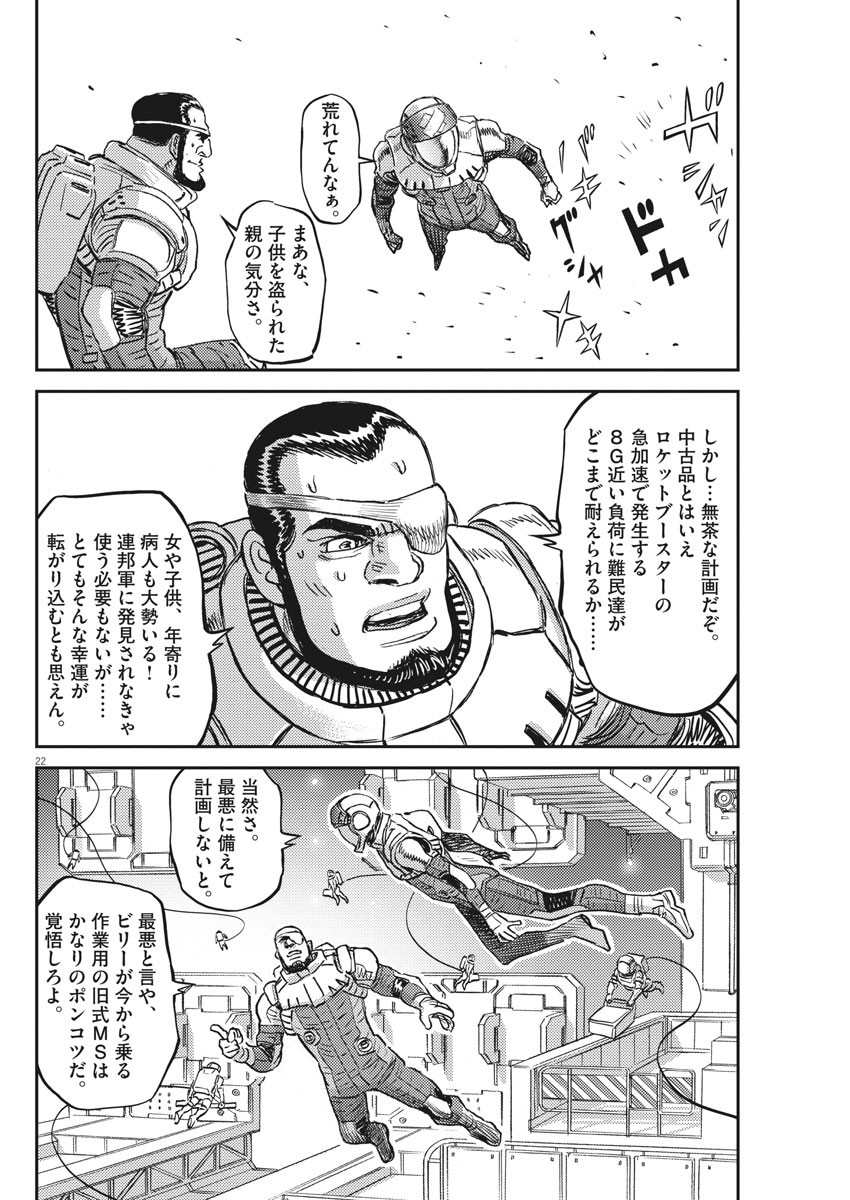 Page 22
