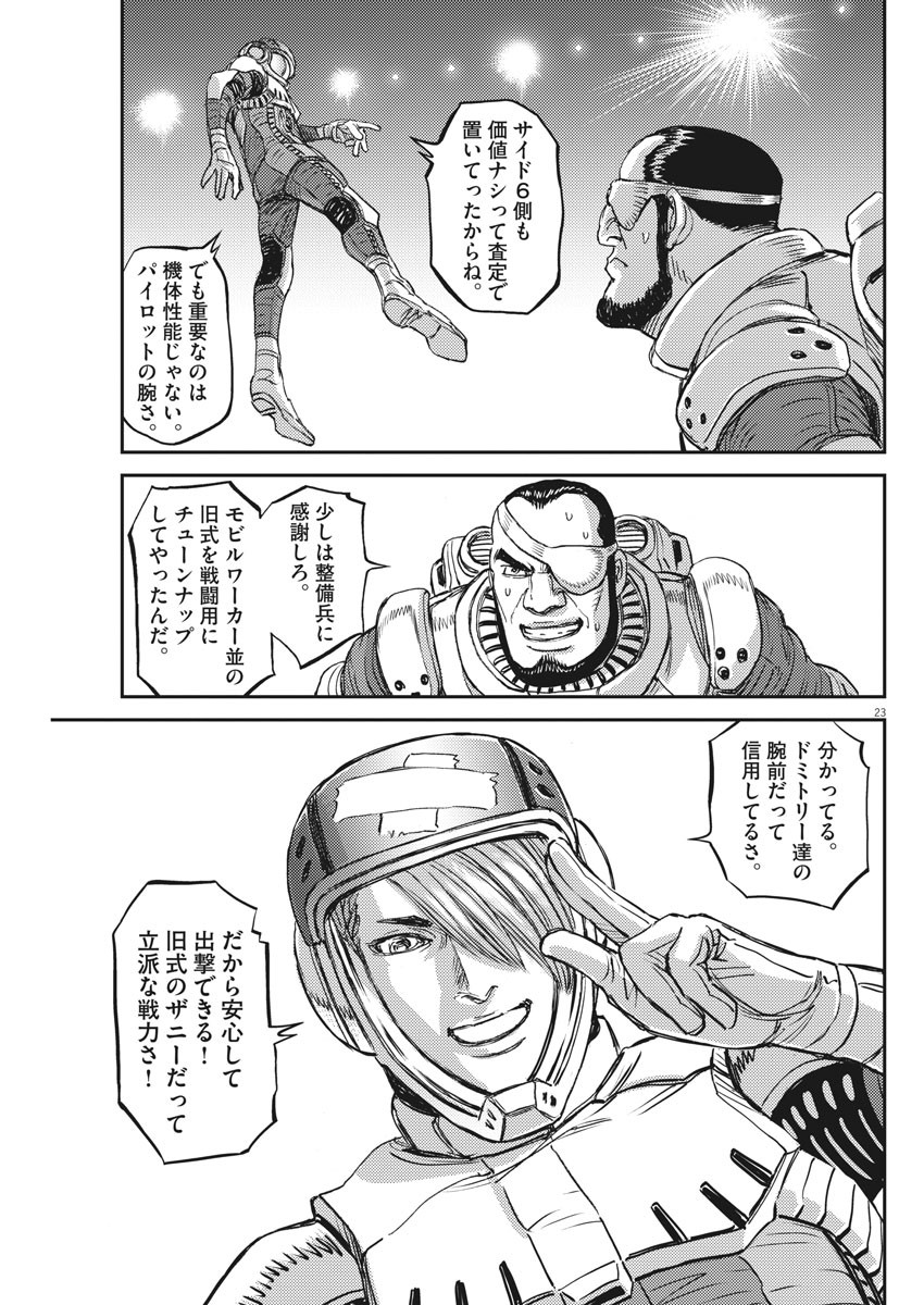 Page 23
