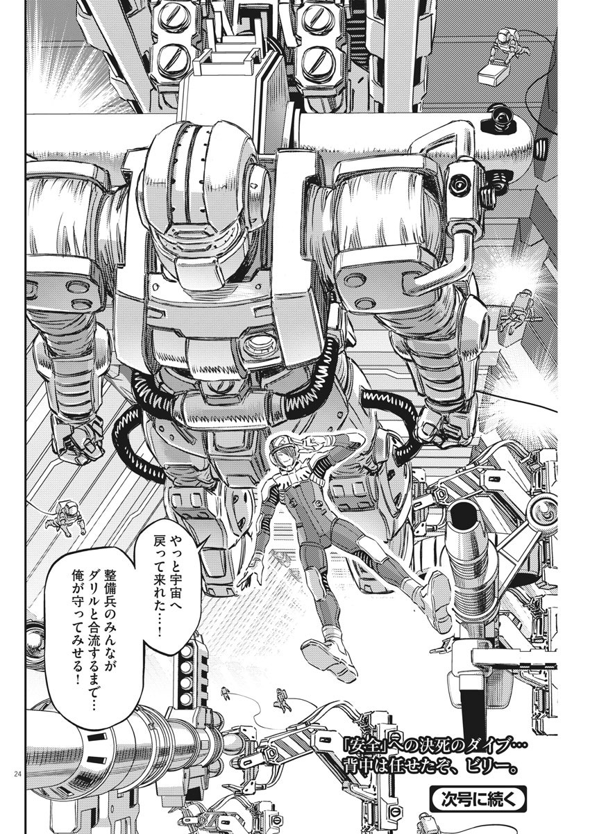 Page 24