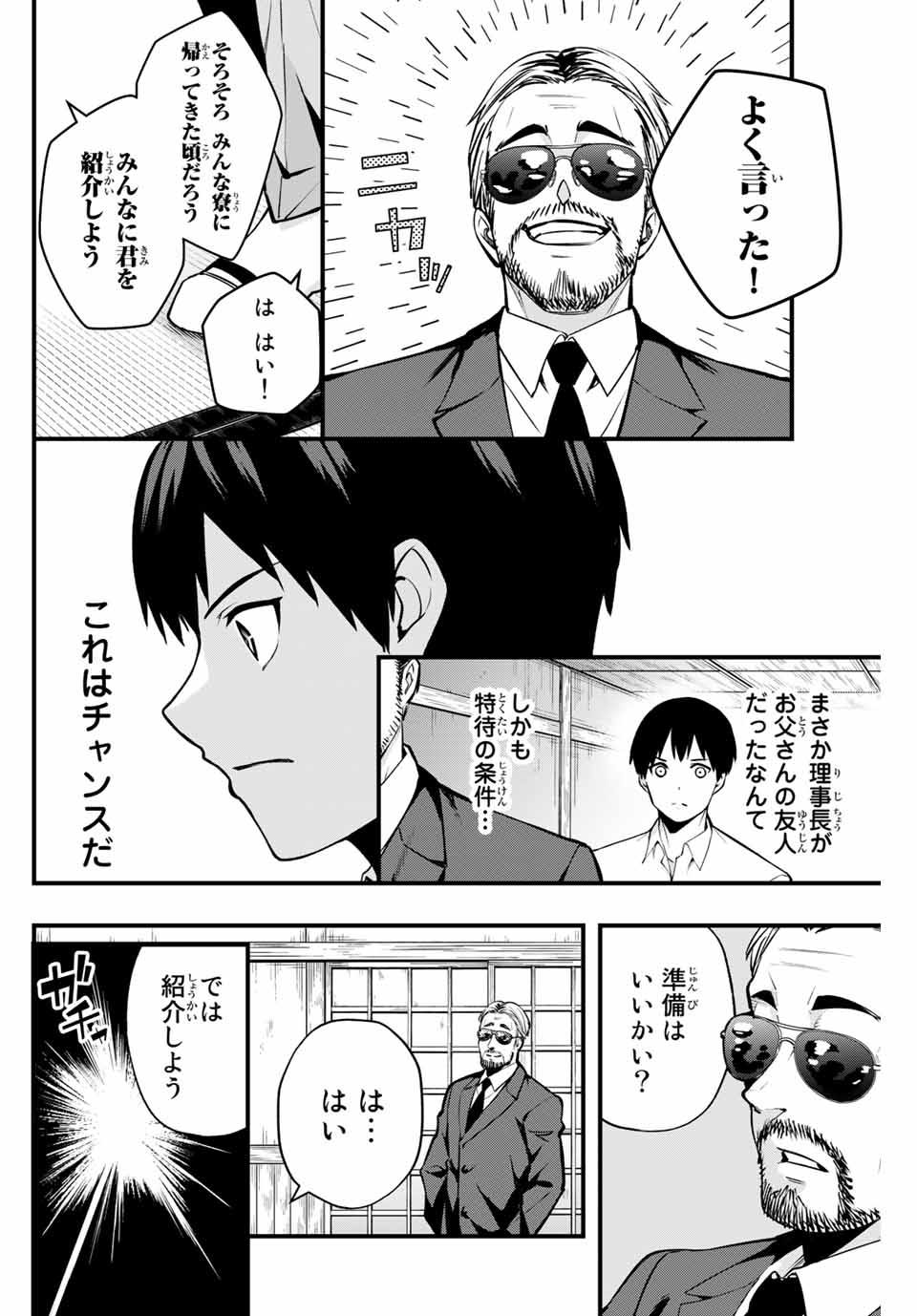 Page 51