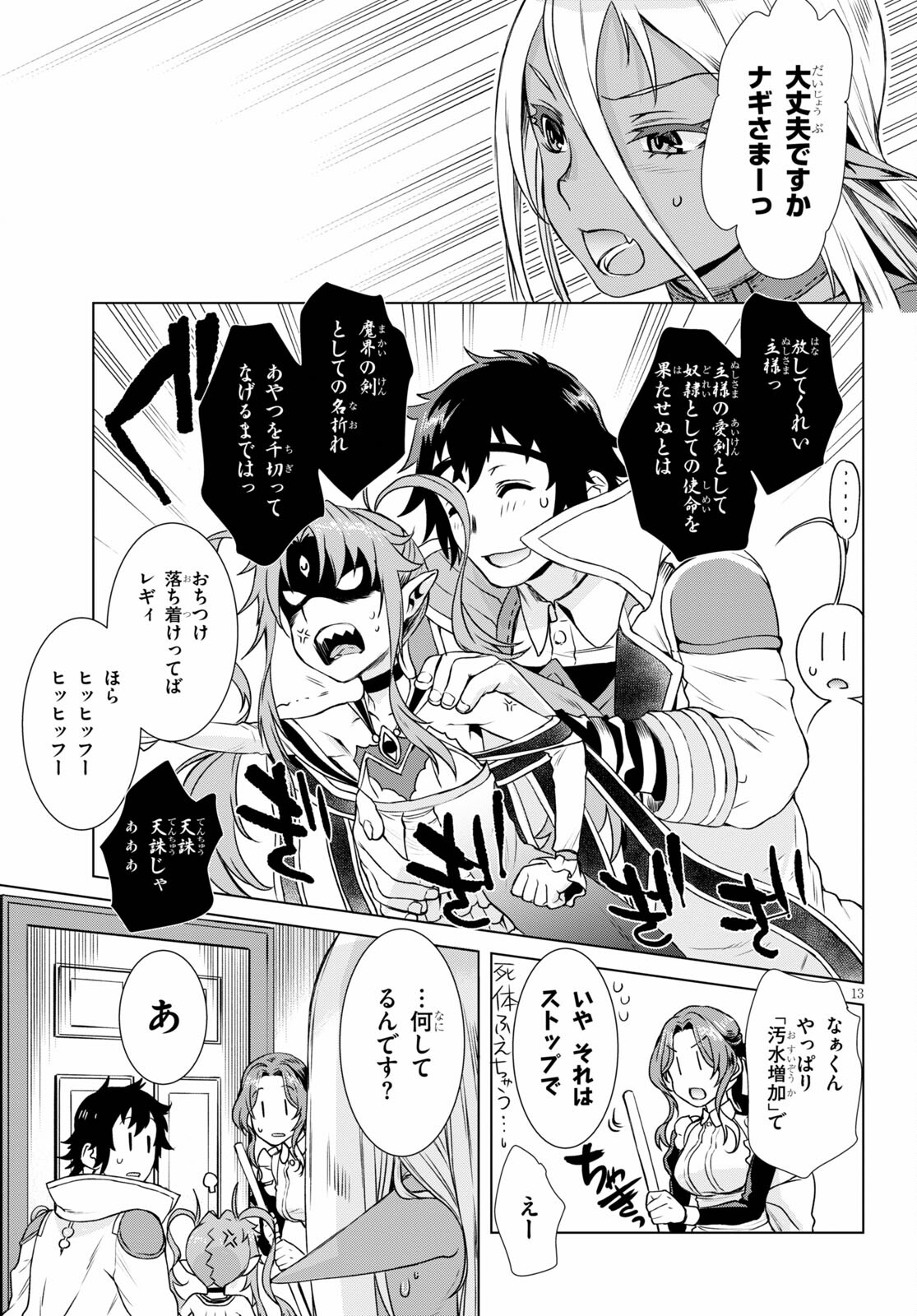 Page 13