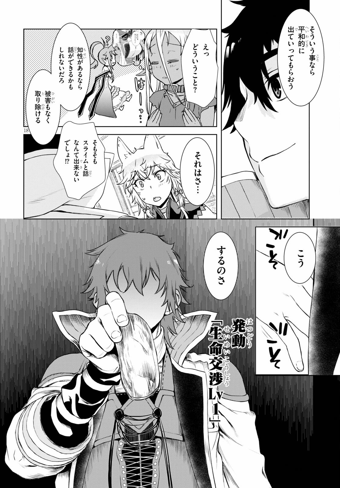 Page 18