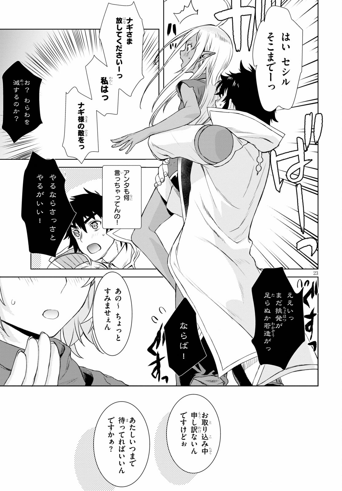 Page 23