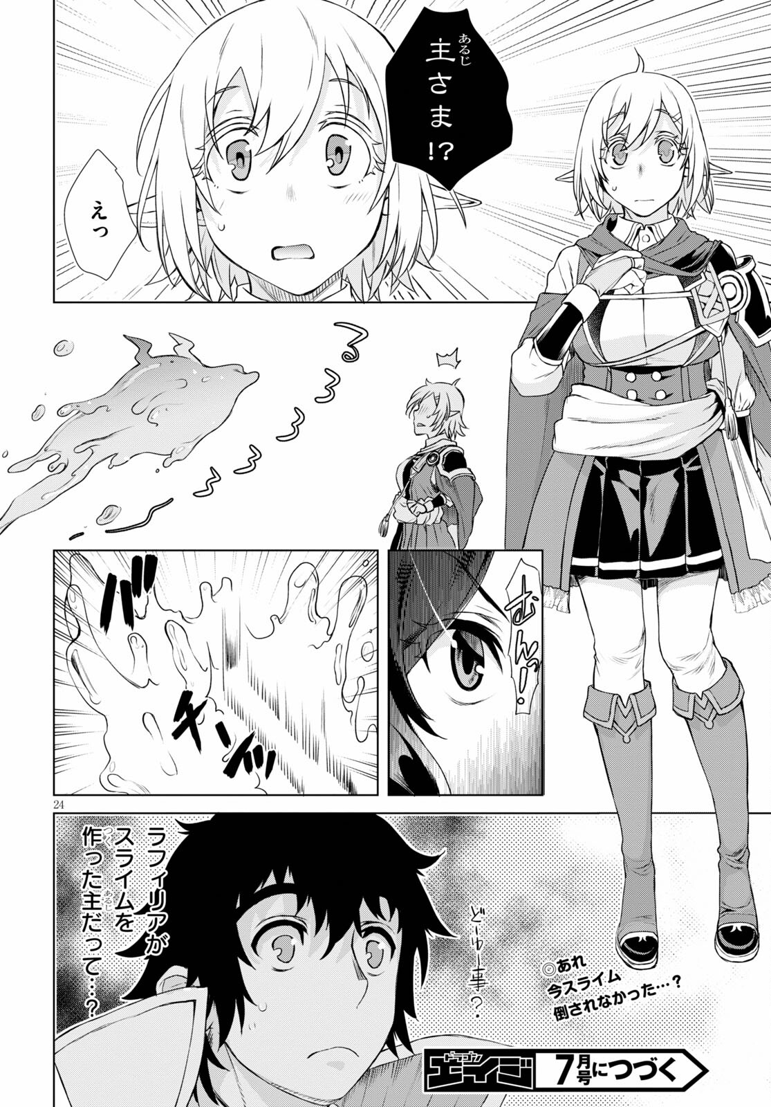 Page 24