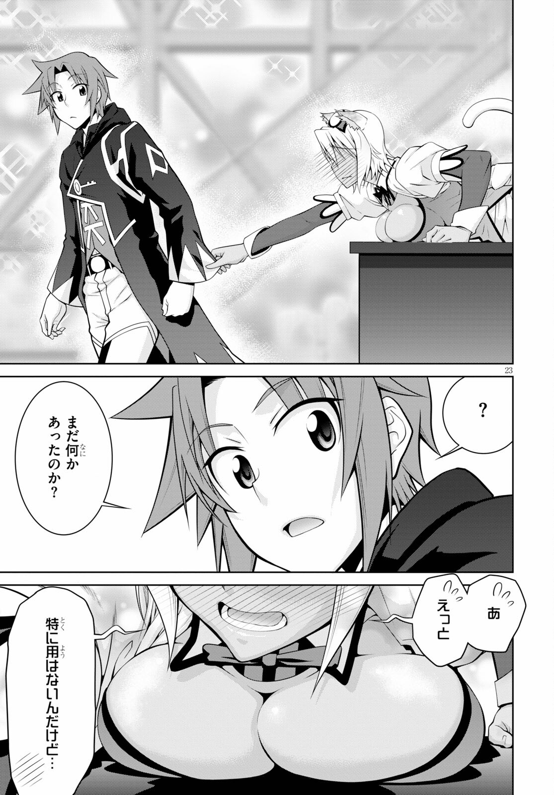 Page 23