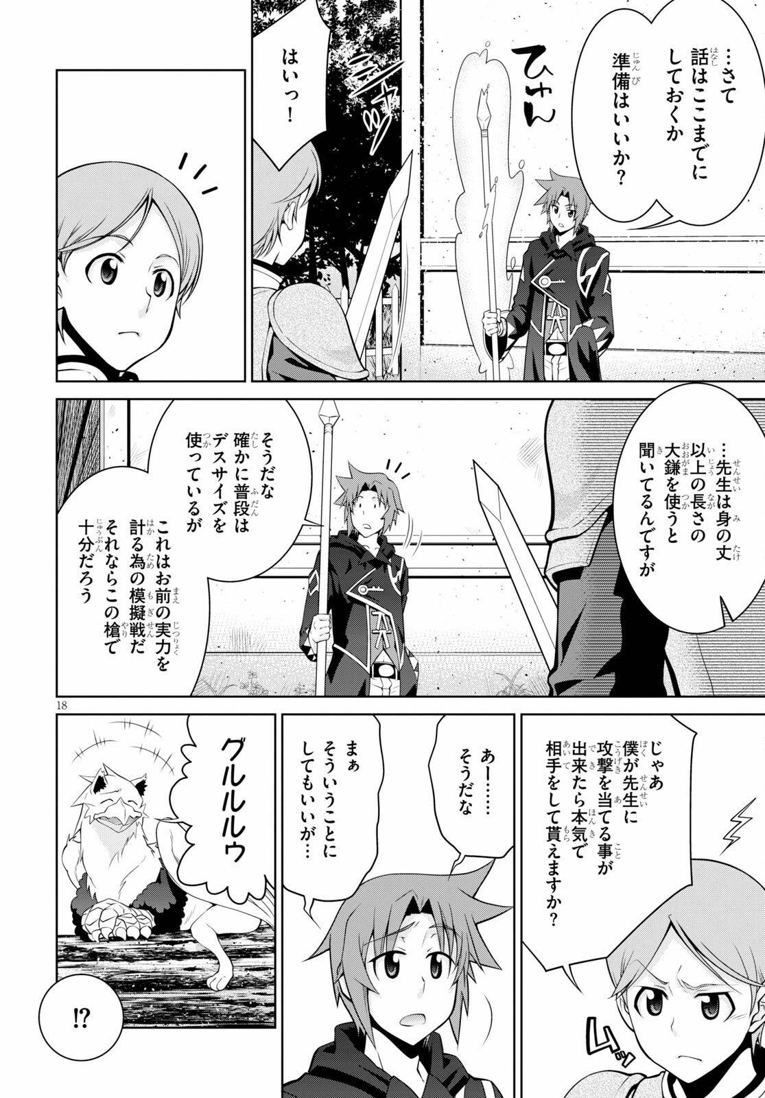 Page 18