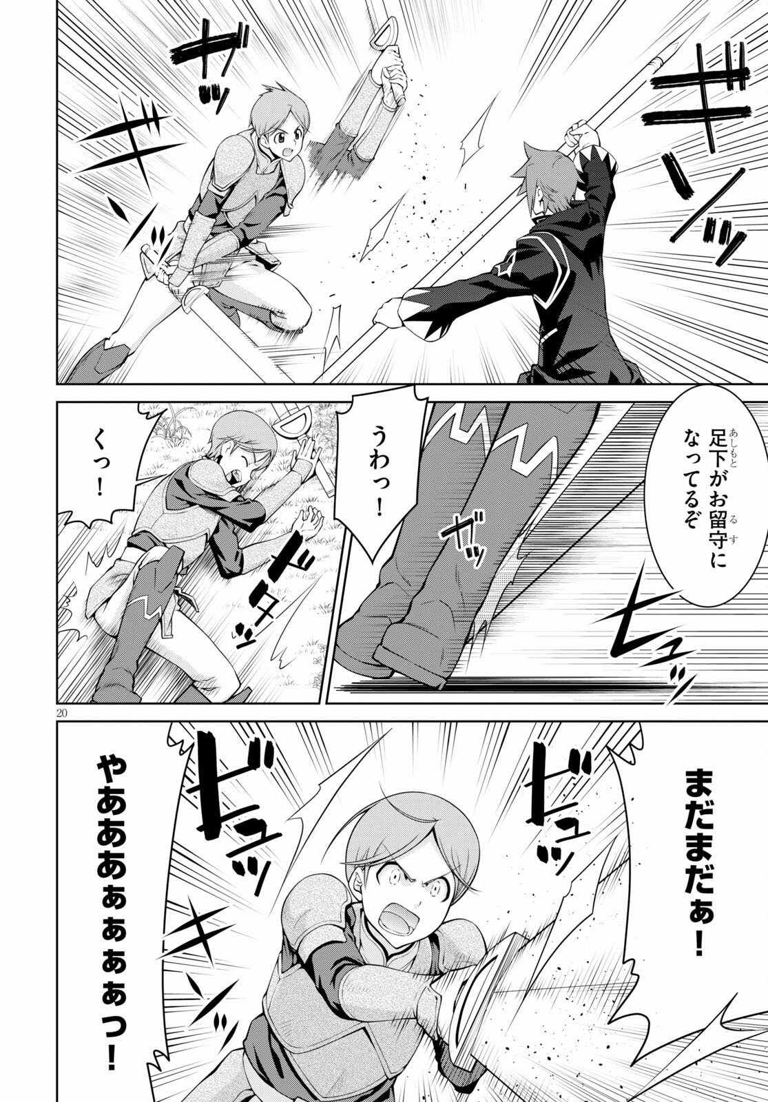 Page 20
