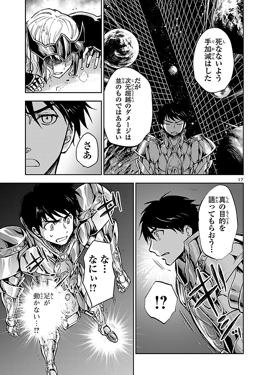 Page 17