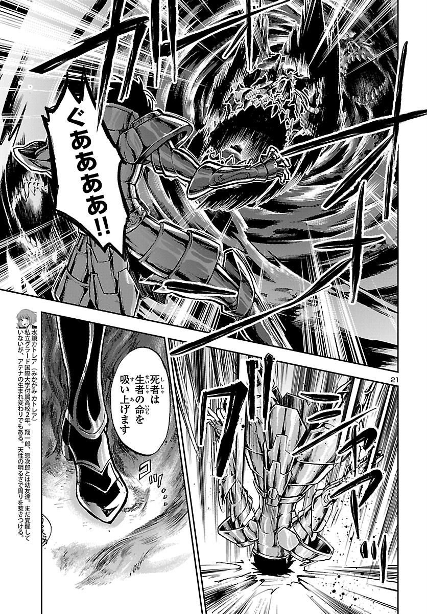Page 21