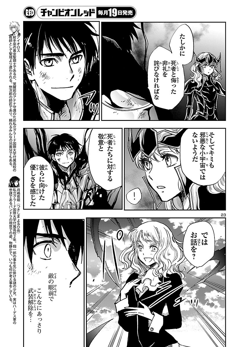 Page 23