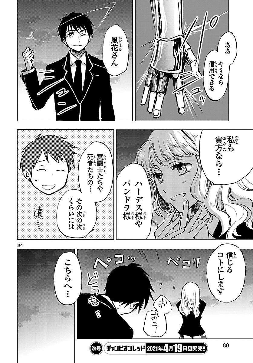 Page 24