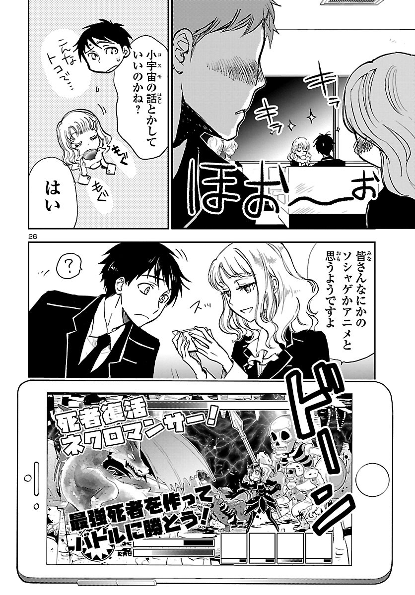 Page 26