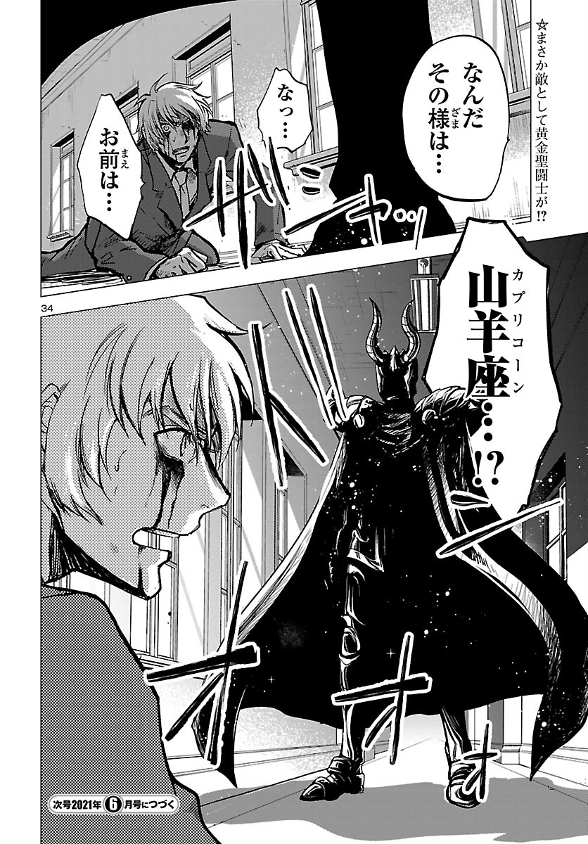 Page 34