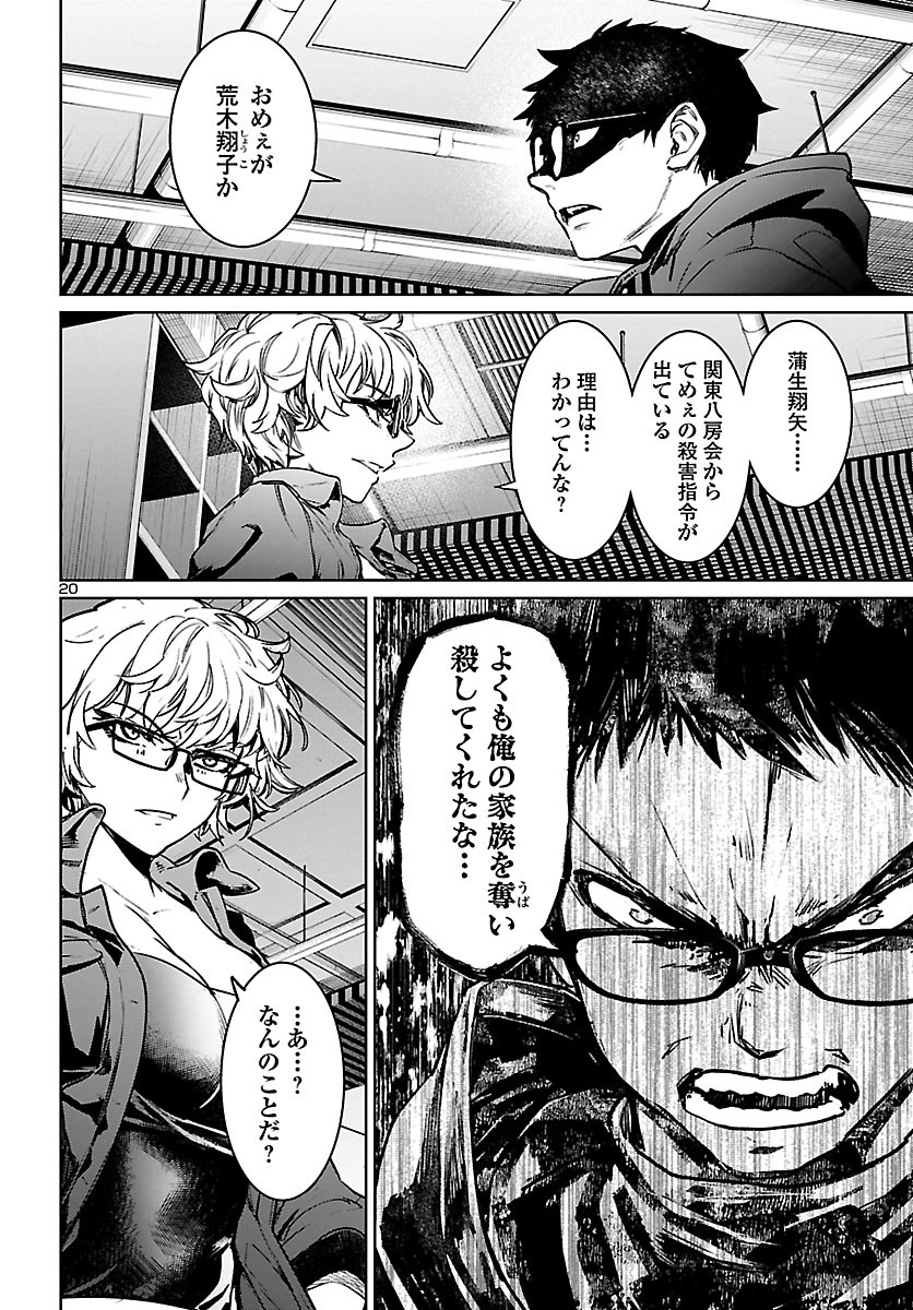 Page 21