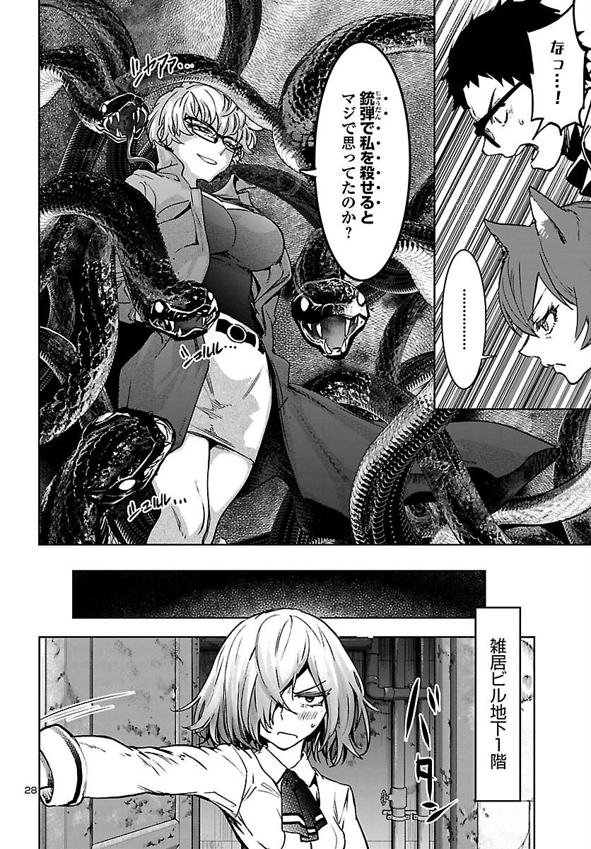 Page 29