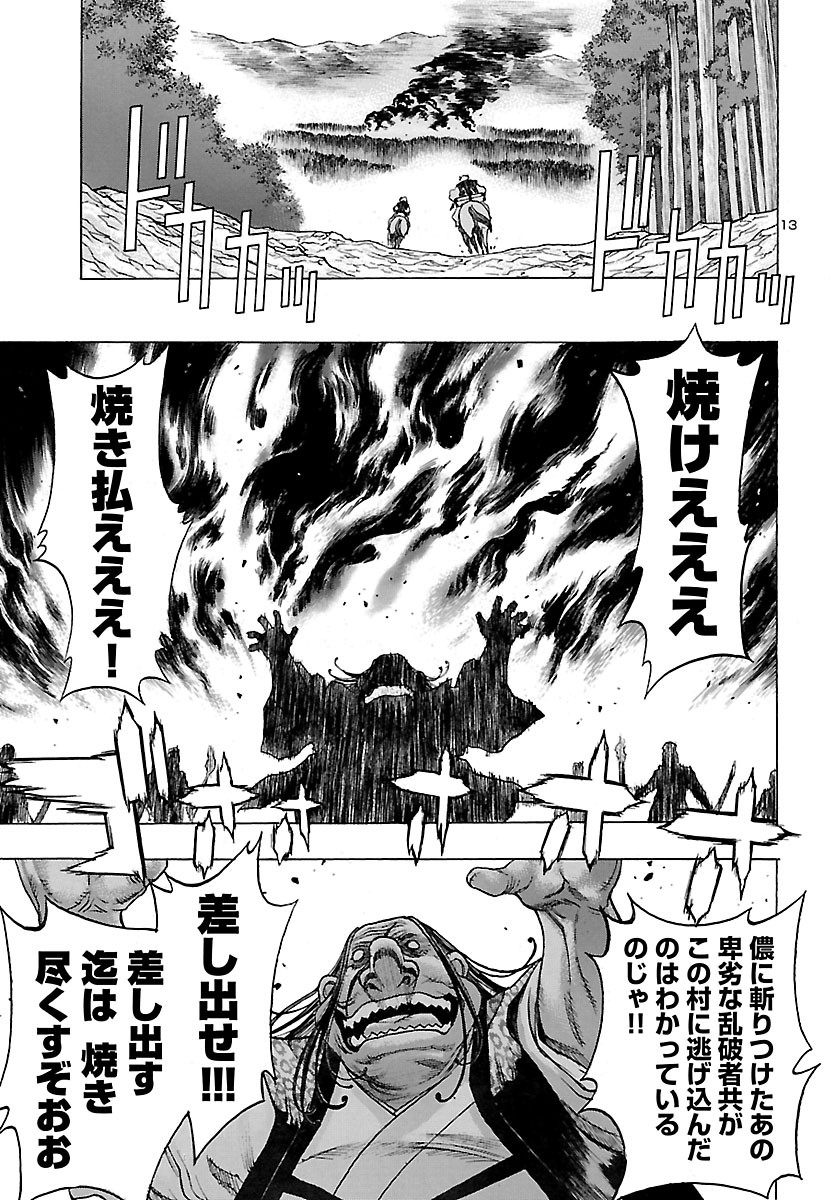 Page 13