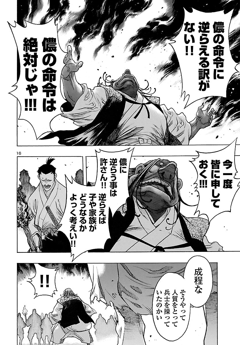 Page 16