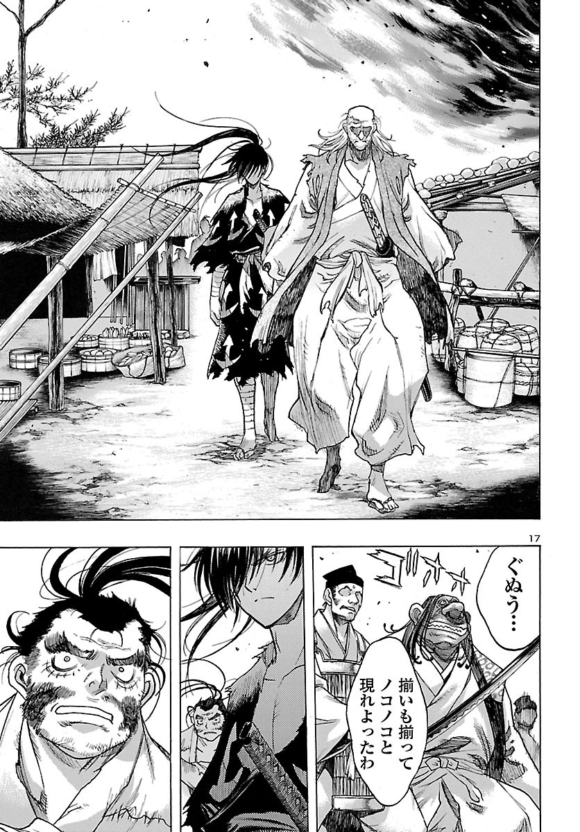 Page 17