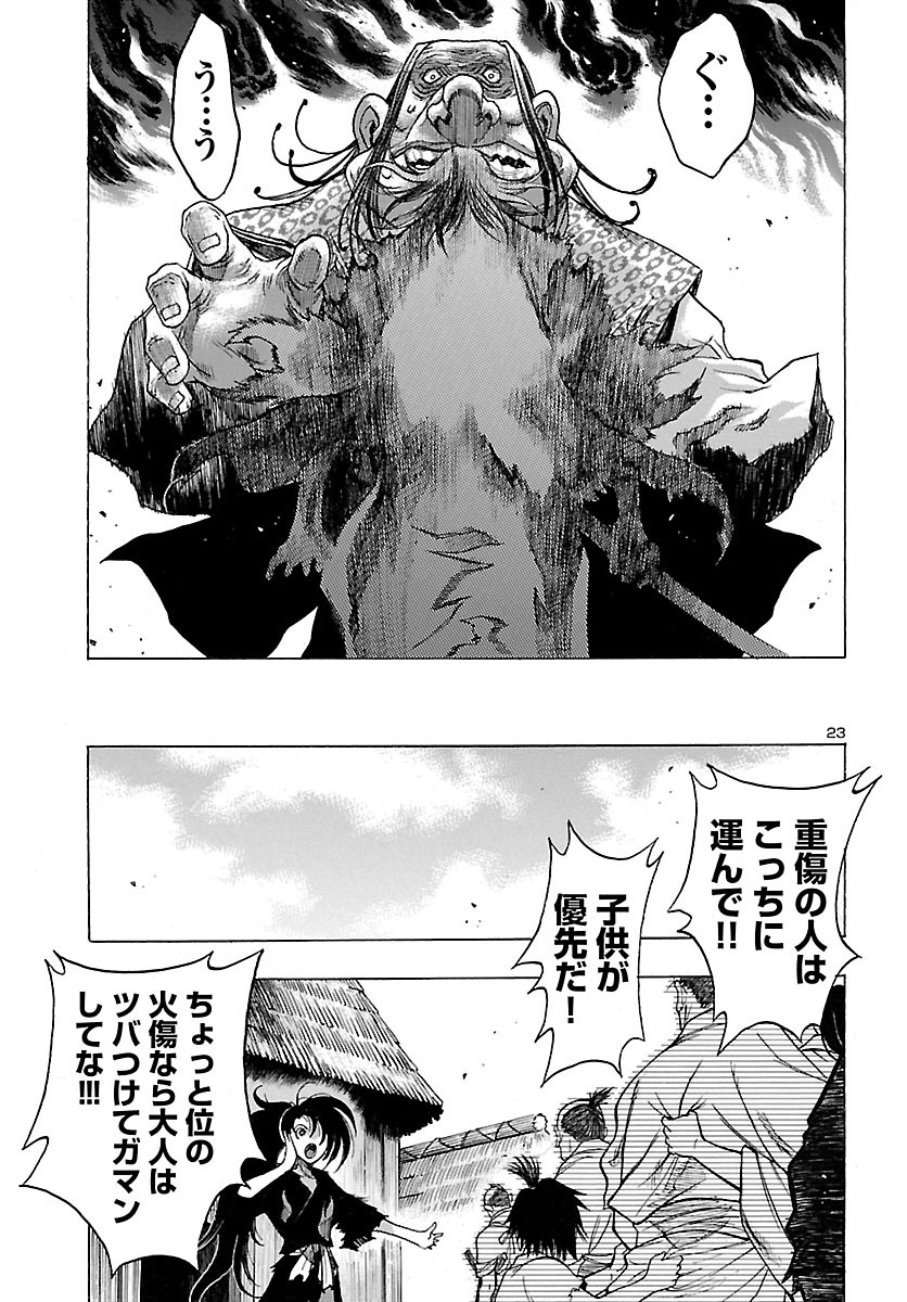 Page 23