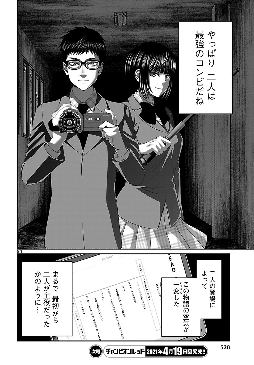 Page 24