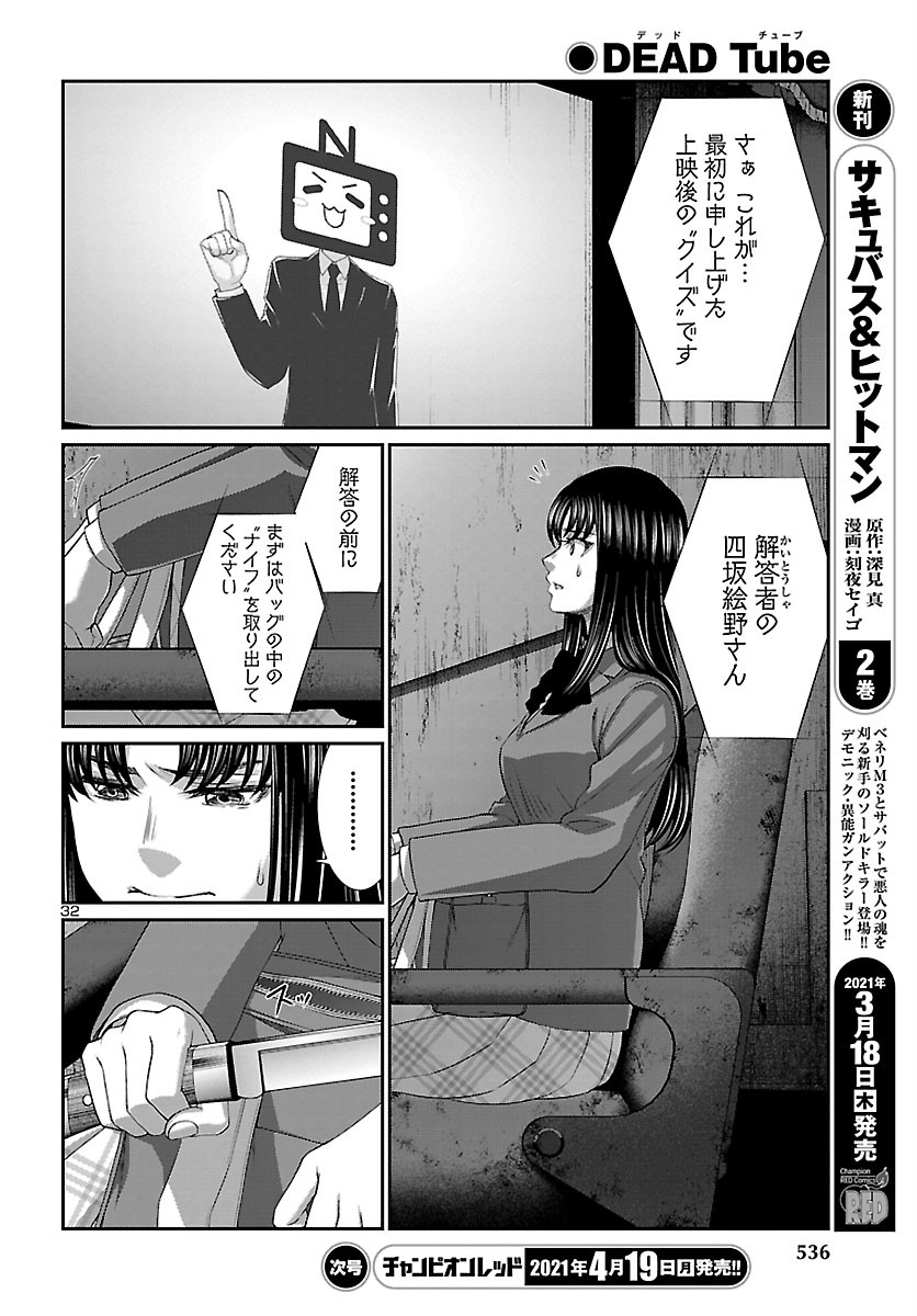 Page 32