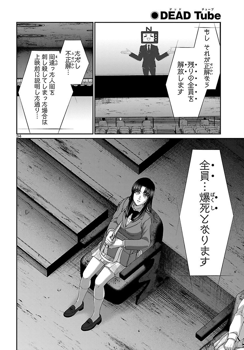 Page 34