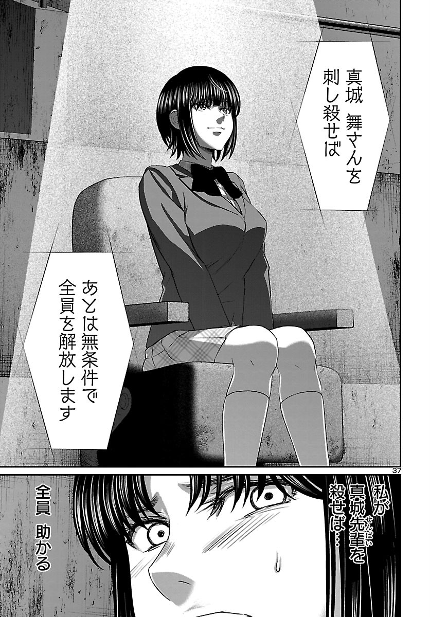 Page 37