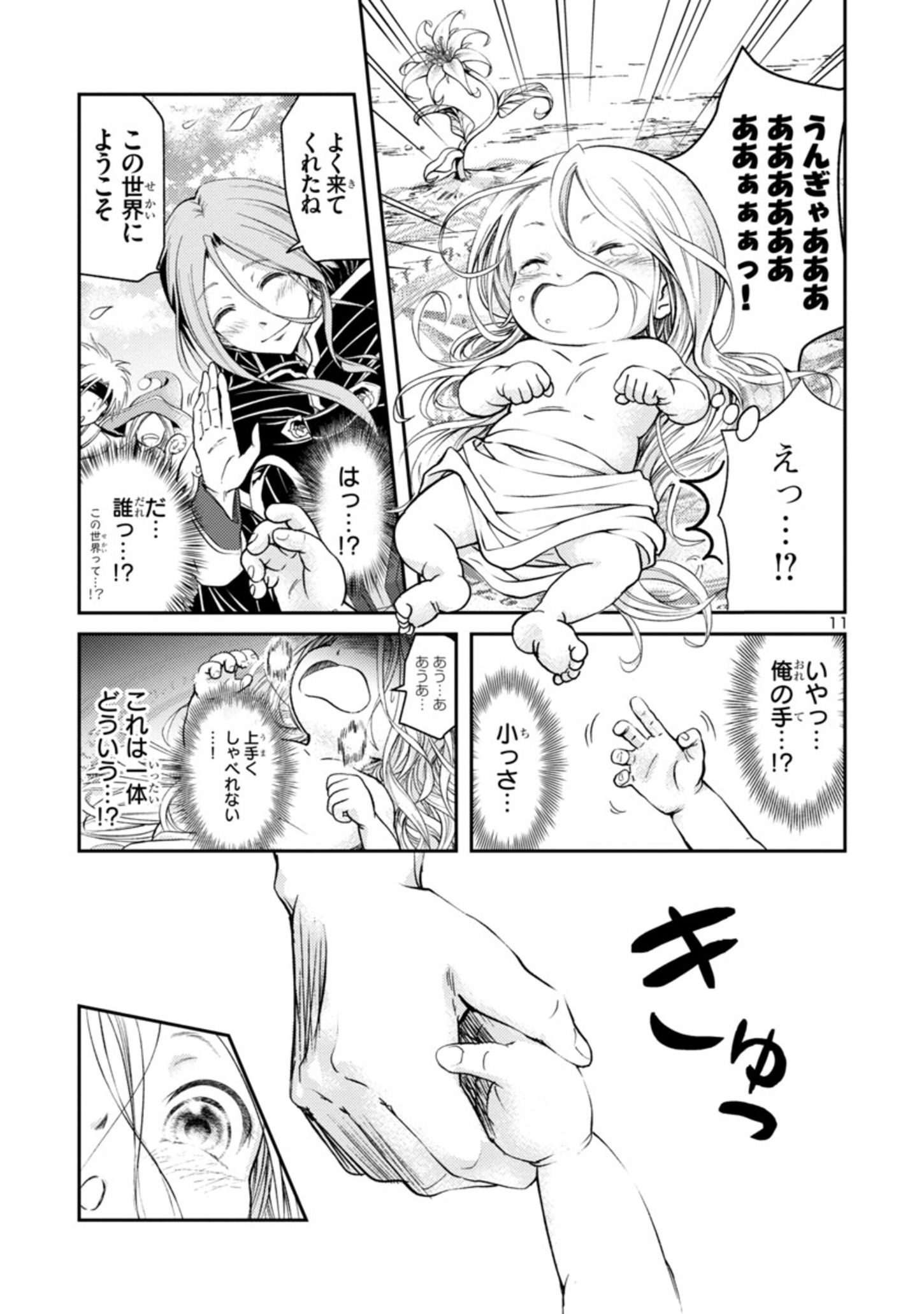 Page 11