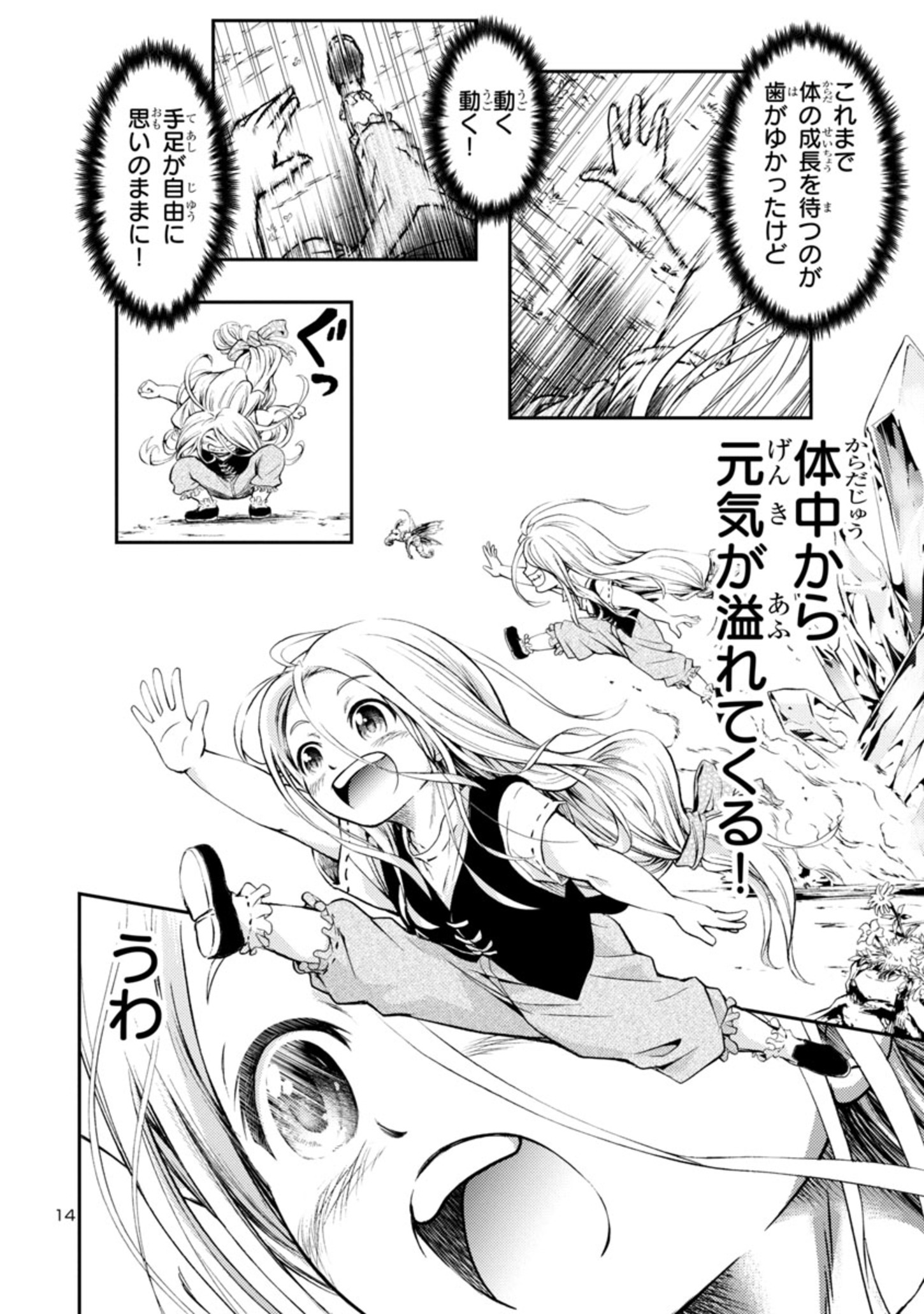 Page 14