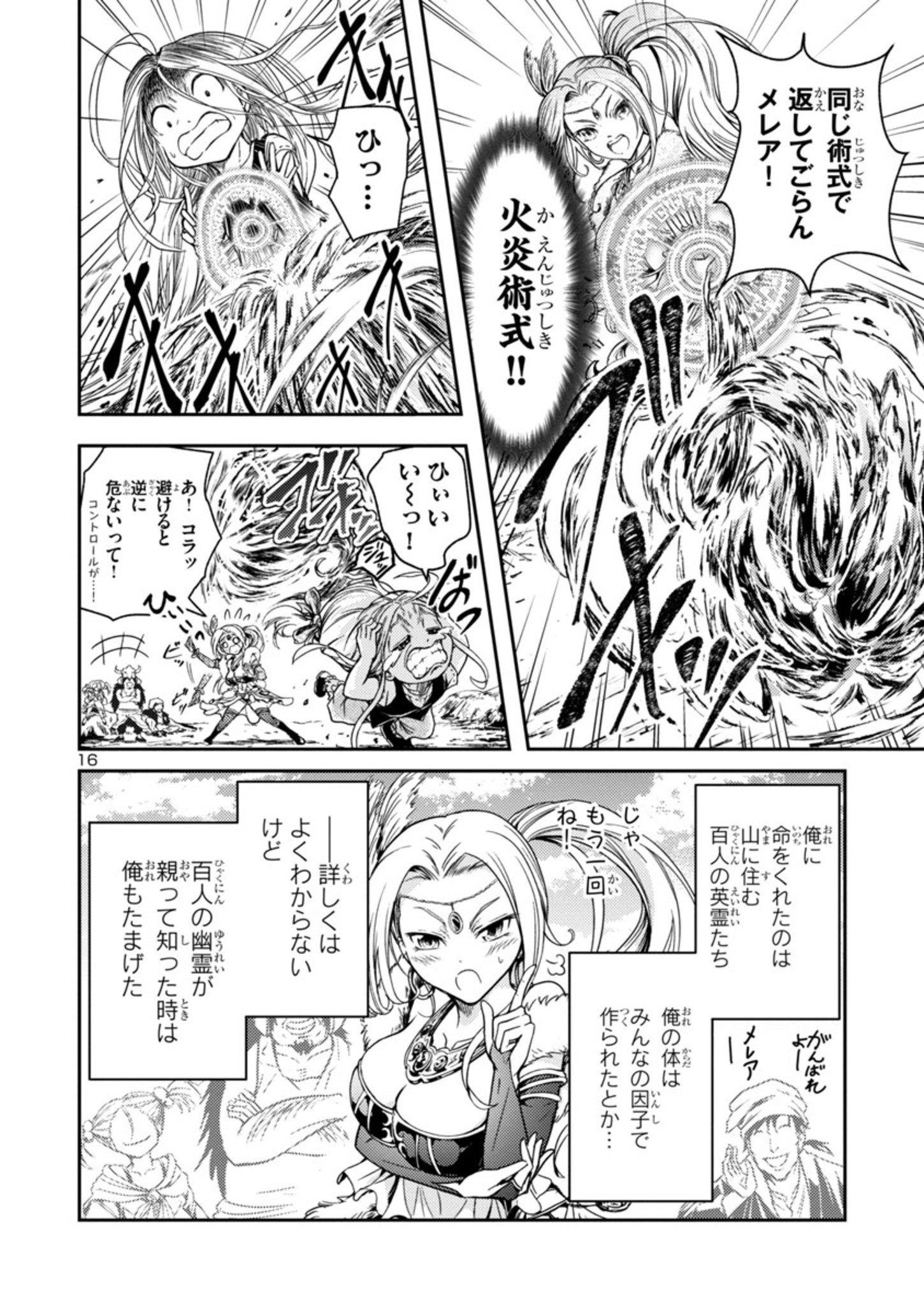 Page 16