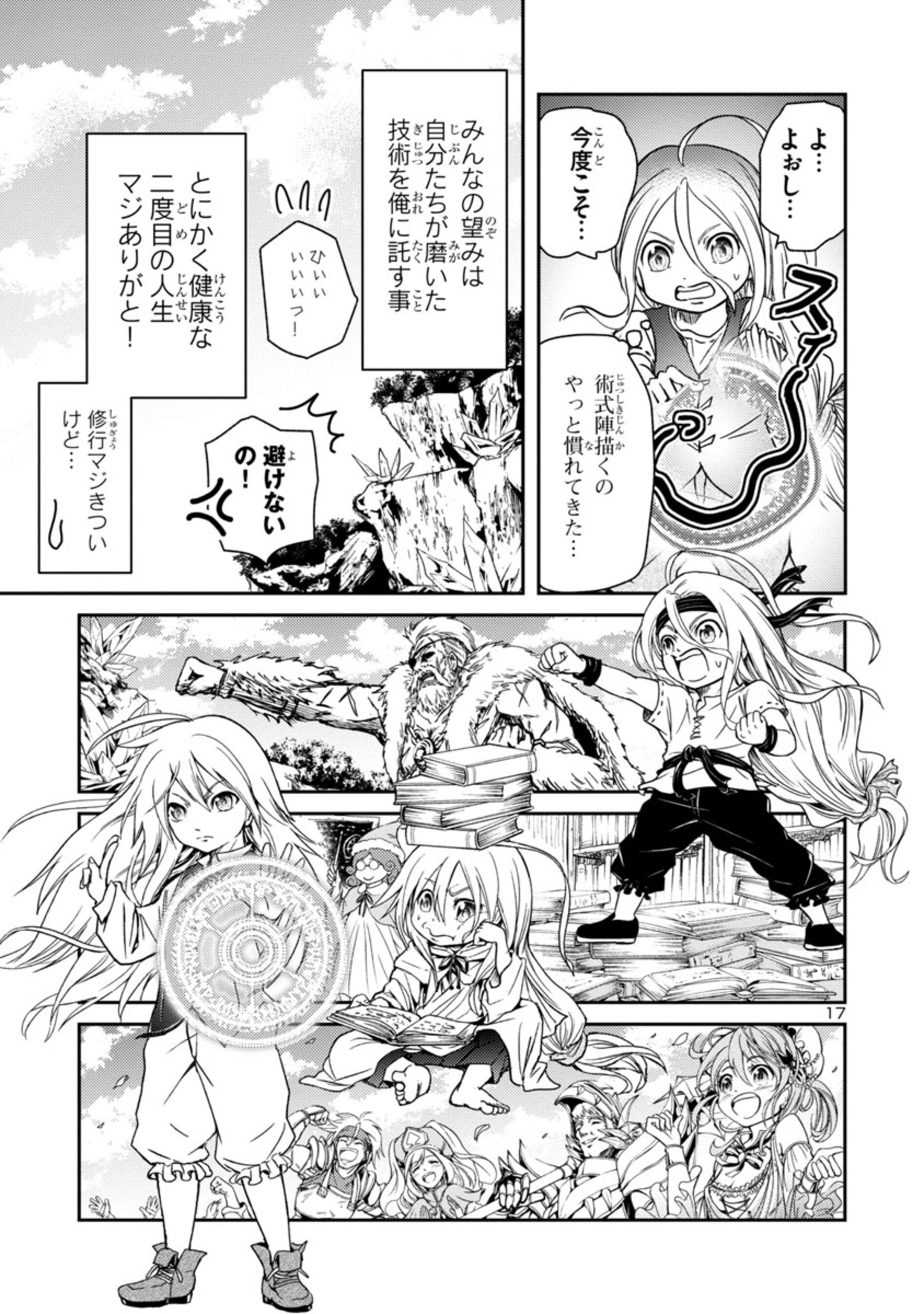 Page 17