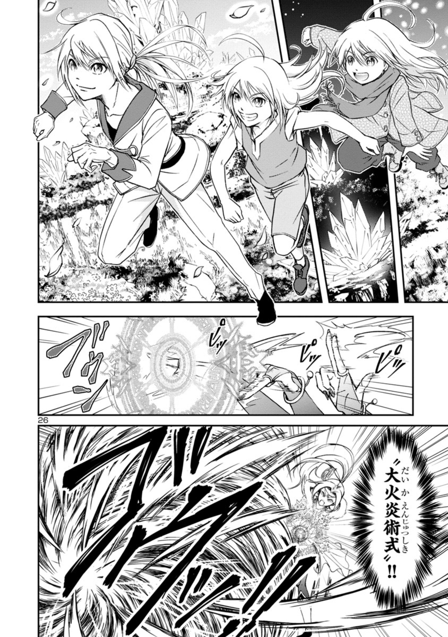 Page 26