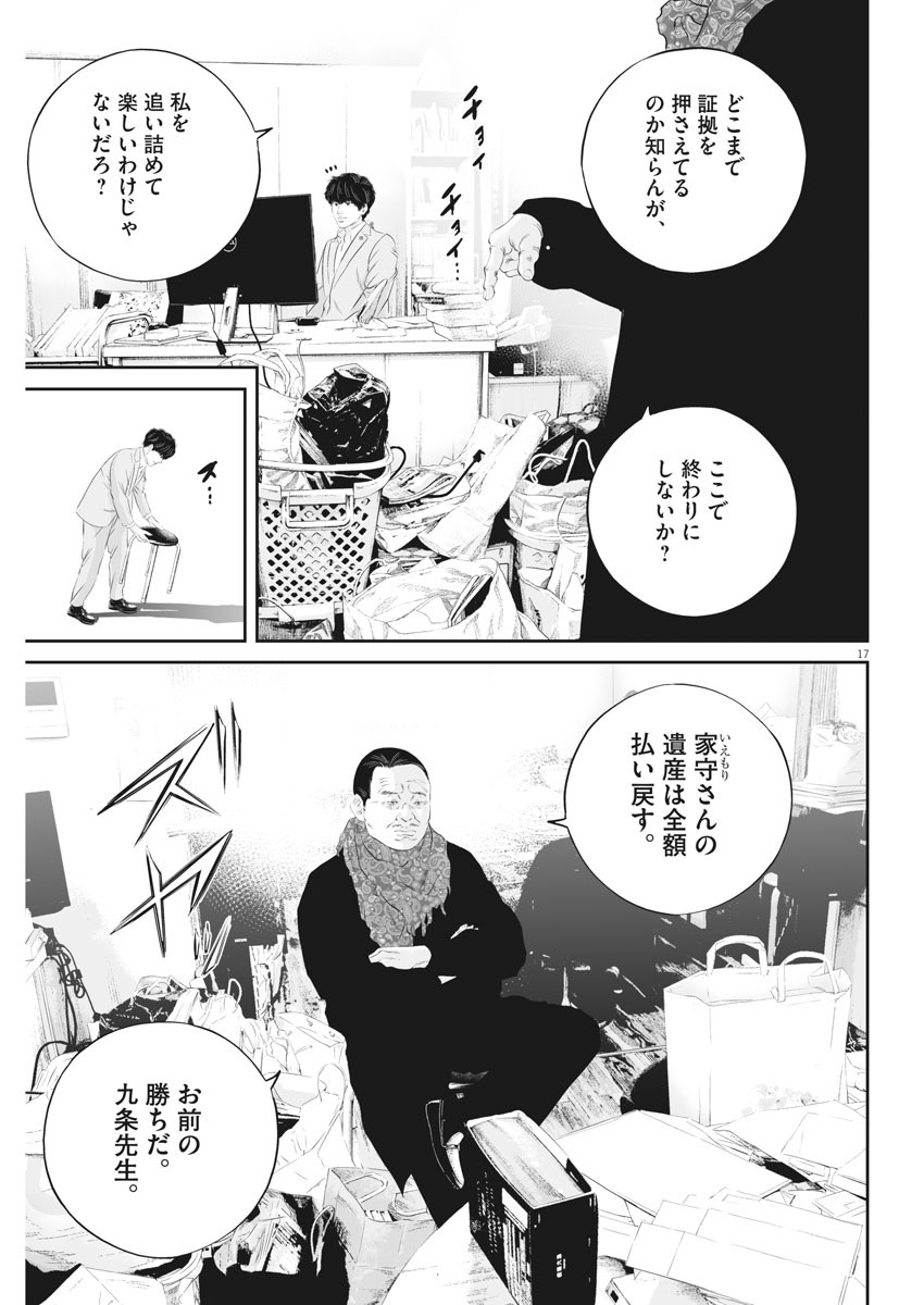 Page 17