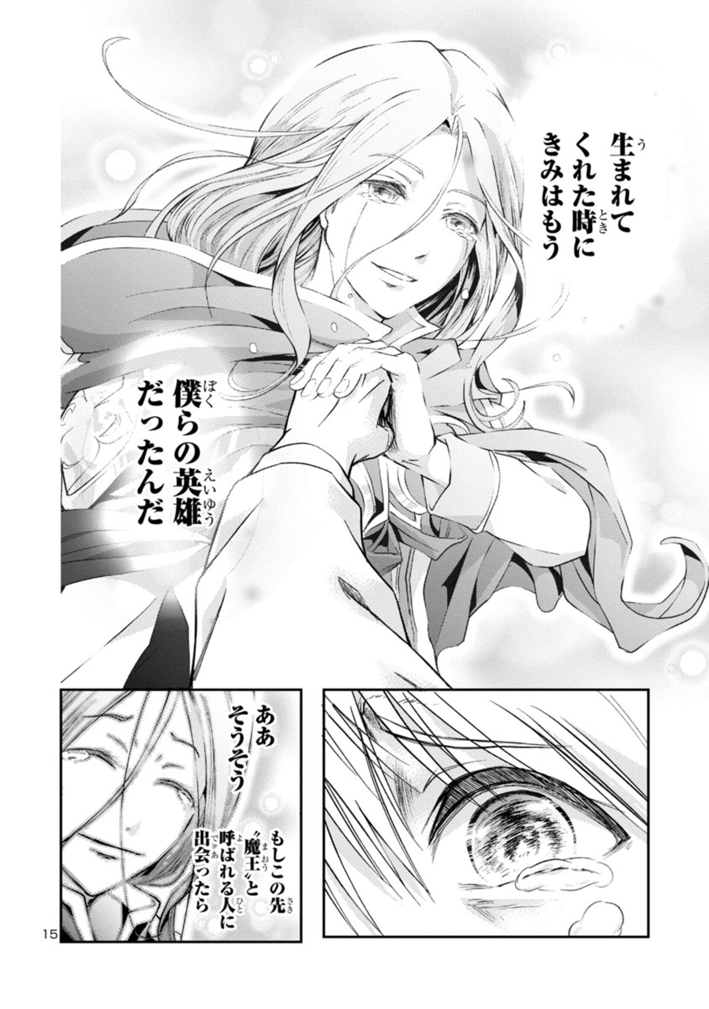 Page 15