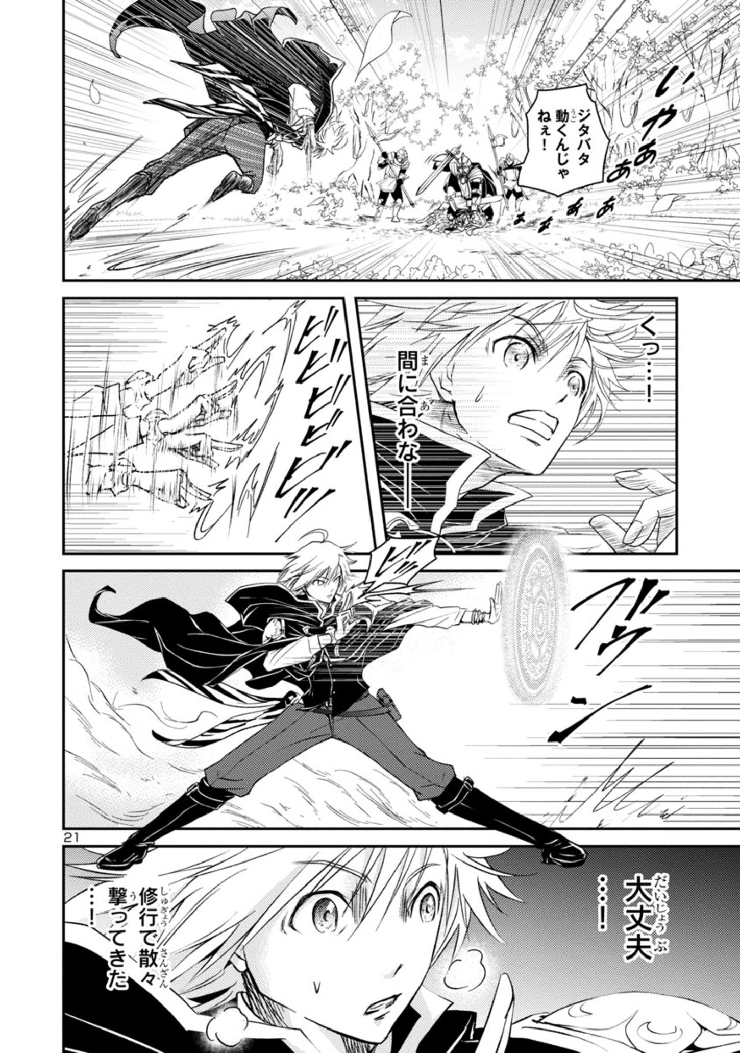 Page 21