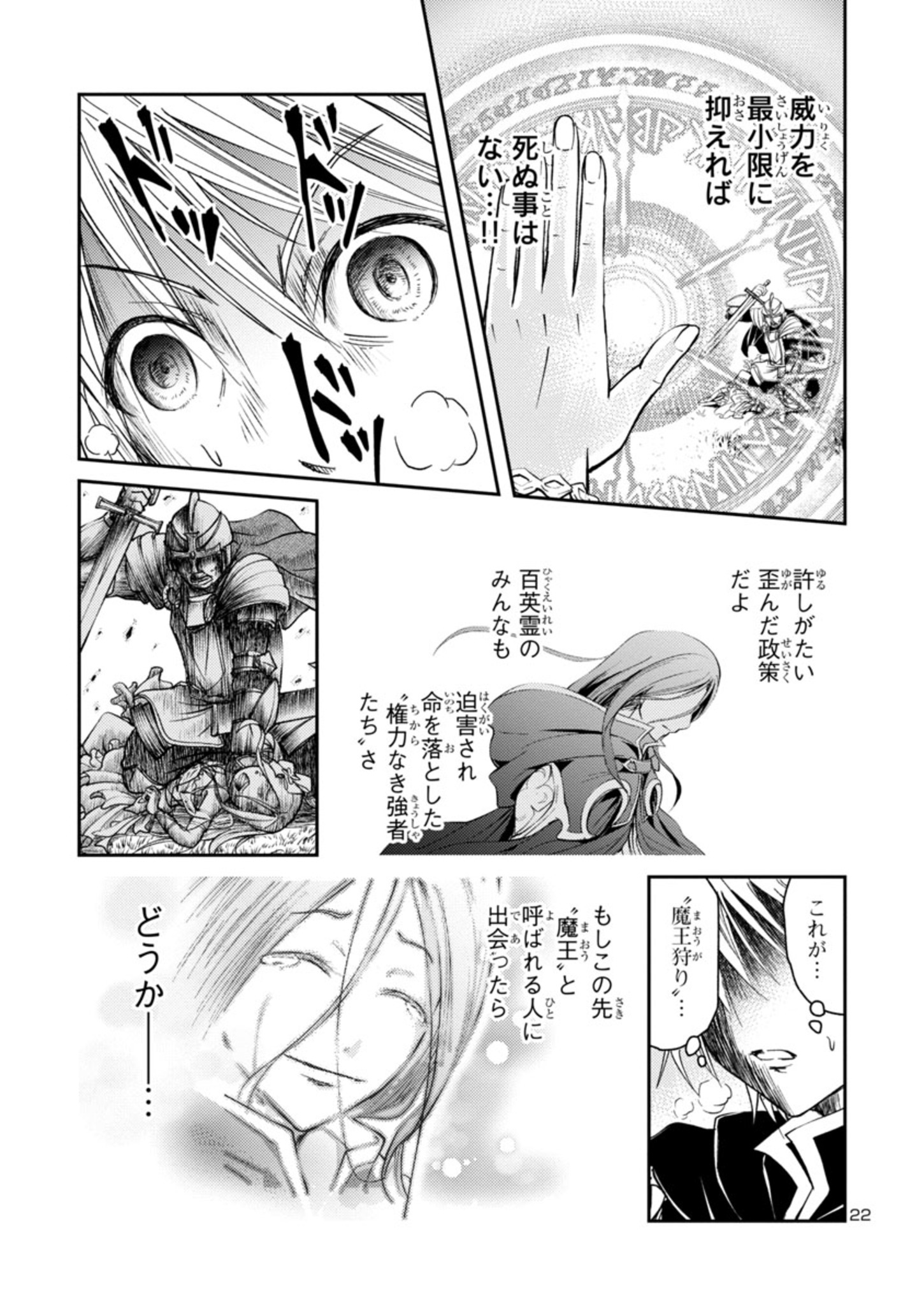Page 22